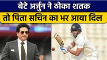Ranji Trophy 2022: Sachin Tendulkar ने Arjun को कही भावुक कर देने वाली बात | वनइंडिया हिंदी*Cricket