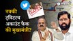 Maharashtra Karnataka Border: Bommai says that twit regarding the claim on villages is fake
