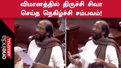 Trichy Siva | காலநிலை மாற்றத்தால் தீவிரமான தண்ணீர் தட்டுப்பாடு ஏற்படும் - Trichy Siva