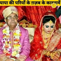 Papa ki pari ka video