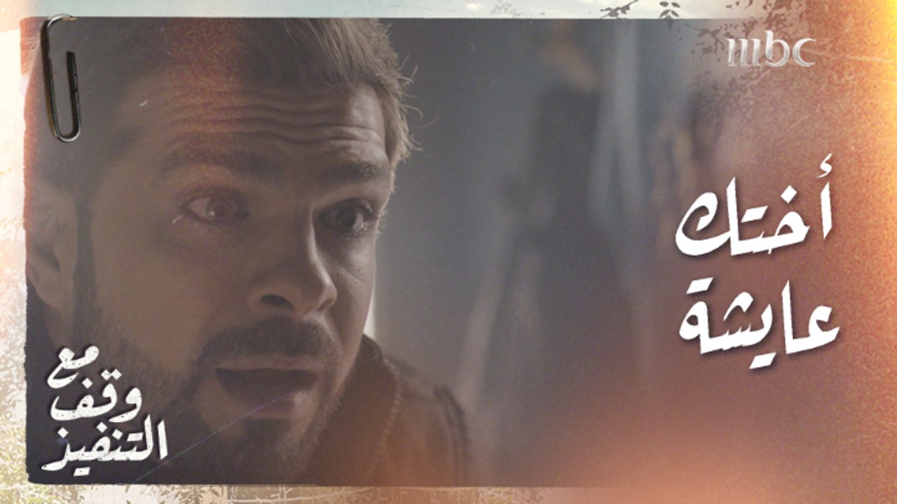 اكتشف بعد أعوام أن أخته على قيد الحياة..وردة فعله غريبة