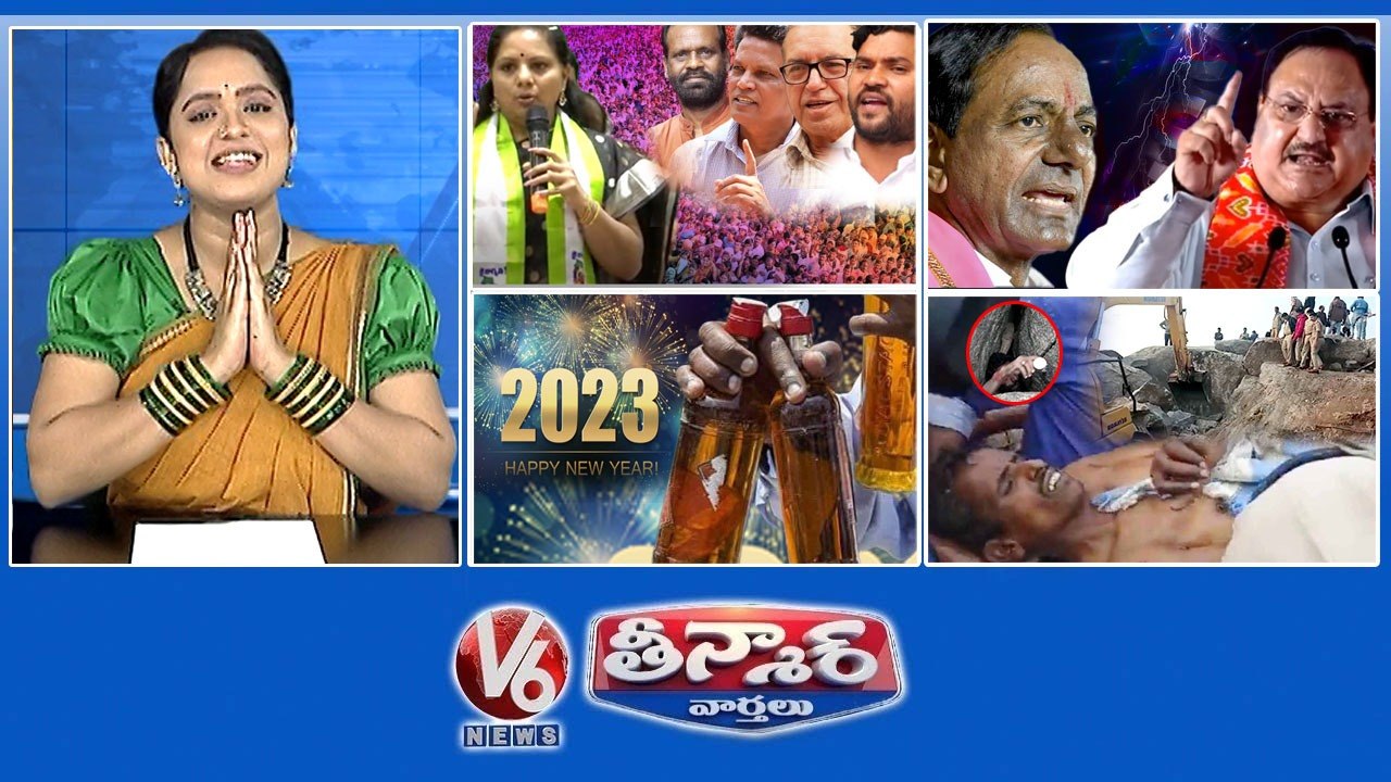 Kavitha-Intellectual, Poets Reaction  JP Nadda Comments-KCR  New Year 2023-Liquor Stock  Raju Stuck-Rescue Success  V6 Teenmaar
