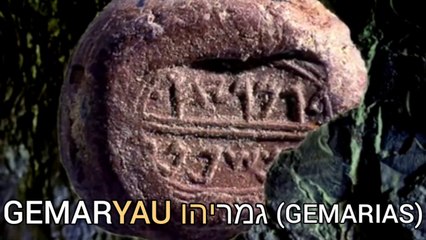 DOCUMENTÁRIO EM IDIOMA INGLÊS TRAZ O NOME DE GEMARYAU גמריהו