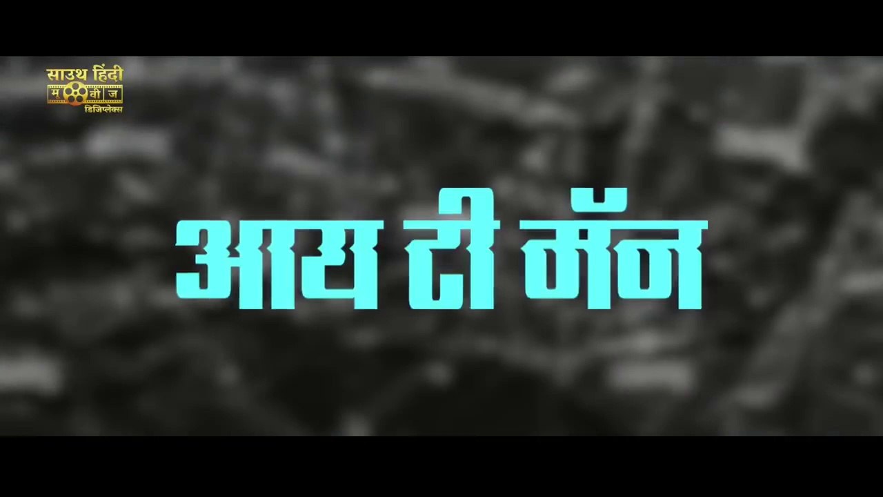 सुपर हिट ब्लॉकबस्टर हिंदी डब्ड एक्शन र...क मूवी...