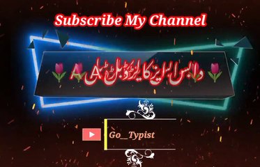 Sheen namar pleet | Pashto poetry | pashto black screen status | go__typist.