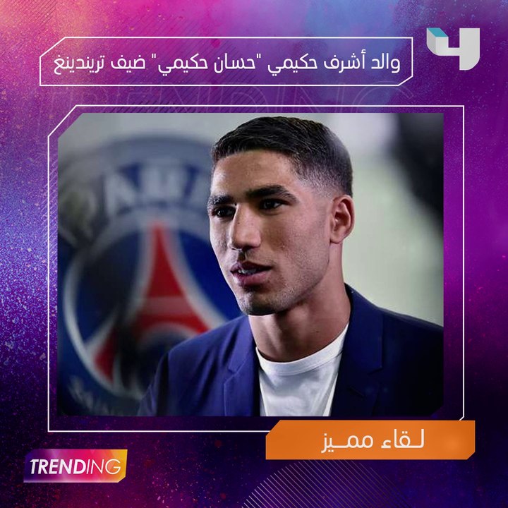 حلقة جديدة من #MBCTrending بعد قليل..   إليكم أبرز المواضيع