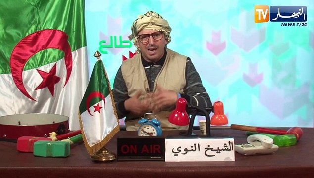 طالع هابط: النوي يعود ويقصف نظام المخزن وينعتهم بأبشع الصفات بعد تشجيع الصهاينة للمنتخب المغربي في المونديال..ربي يحشركم معاهم