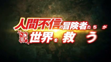 Apparently, Disillusioned Adventurers Will Save the World (Nick Ver.) - Official Trailer