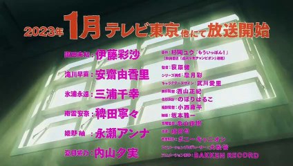 Ippon Again (Michi Sonoda Ver.) - Official Trailer