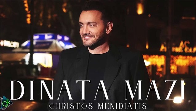 Χρήστος Μενιδιάτης - Δυνατά Μαζί