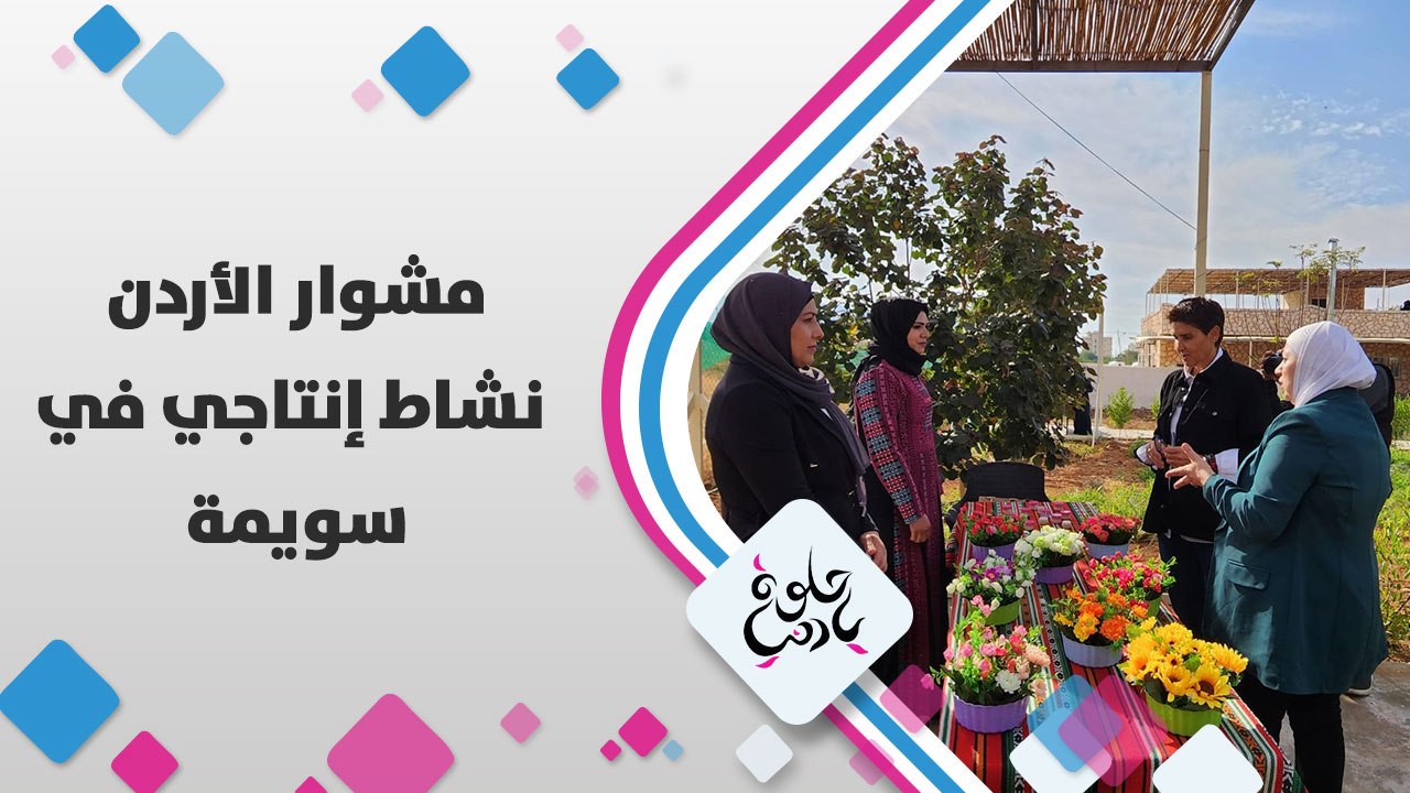ديالا الدباس راح تاخذنا بأجمل قصة في سويمة