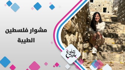 تحضيرات عيد الميلاد المجيد من الطيبة