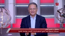 تفاصيل الموافقة المبدئية على منح صندوق النقد الدولي قرض الـ 3 مليارات دولار لمصر وكيف سيتم التحويل.. د. فخري الفقي يكشف تفاصيلا هامة لـ يحدث في مصر