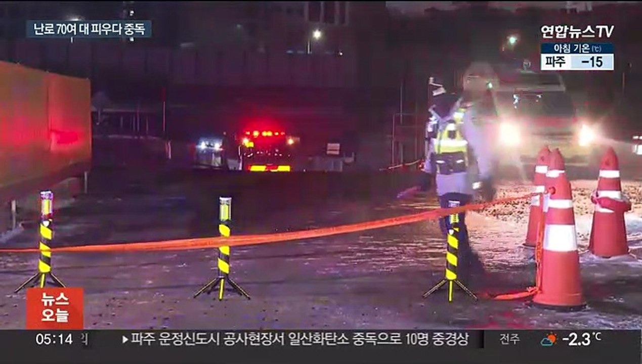 파주 아파트 공사장서 일산화탄소 중독…10명 날벼락
