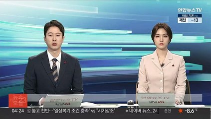 1호선 한강철교서 고장…승객 500명 2시간 갇혀