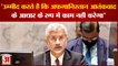 India News: UNSC में बोले विदेश मंत्री डॉ एस. जयशंकर- एक और 'मुंबई 26/11' नहीं होने दें सकते | S Jaishankar | UNSC