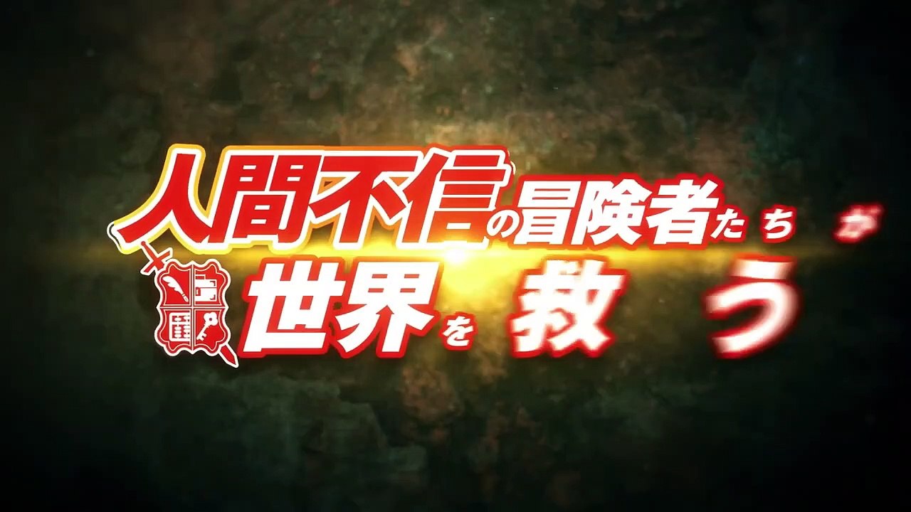 Apparently, Disillusioned Adventurers Will Save the World (Nick Ver.) - Official Trailer