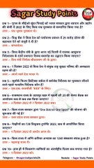 Current Affairs Today Gk Question Sagarstudypoints gkinhindi करेंट अफेयर्स हिन्दी प्रश्न