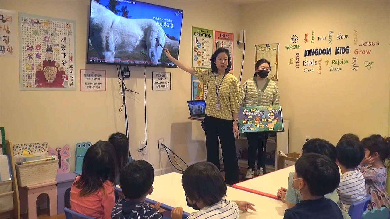 [재외동포 소식] 한글학교 교사 편입 과정 신설...한글학교 교육 전문성 강화 / YTN