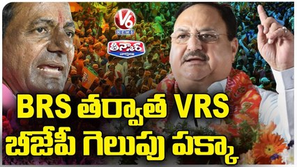 JP Nadda Comments On BRS Party In Karimnagar Public Meeting | CM KCR | V6 News