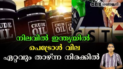 സർക്കാർ വാറ്റ് നികുതി കുറക്കാത്തതാണ് പെട്രോളിയം ഉത്പന്നങ്ങളുടെ വില വർദ്ധനവിന് കാരണം