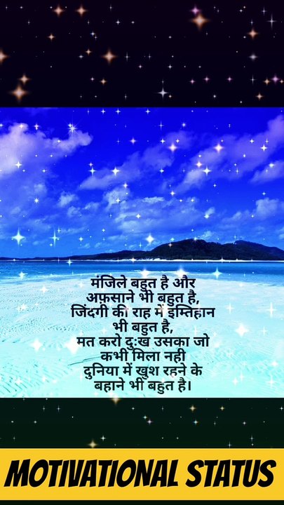 Aaj ka suvichar, Motivational video,Good morning status,Suvichar in hindi,Suvichar status,quotes