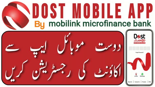 How to register dost Mobile app | How to sign up Dost Mobile App | Dost Mobile app |