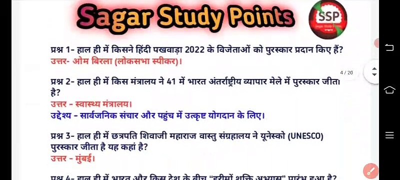 Current Affairs GK question Gk SSP Rochak tathya bsf cisf gkinhindi Top 10 SSC GD High Court Upsssc PET Cisf ITBP BSF CGL SSP GK question