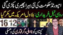 Update on Former PM Khans Disqualification and Arrest | Petrol Prices | Imran Riaz Khan Analysis