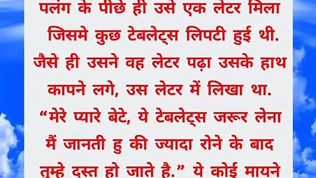 पति ने पत्नी को कौन सी चार बात बताई | hindi story/ emotional story/ heart touching story