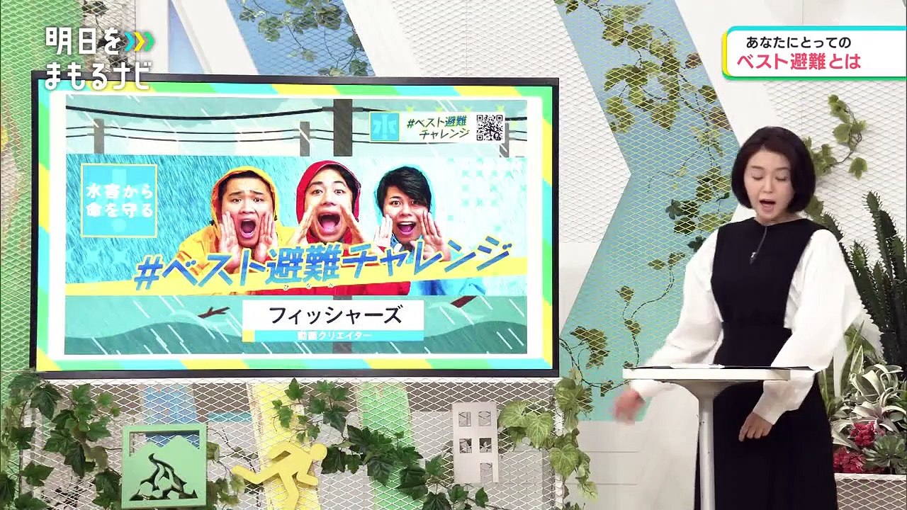 明日をまもるナビ（32）「＃あなたにとっての　ベスト避難とは」_0310_202203061005