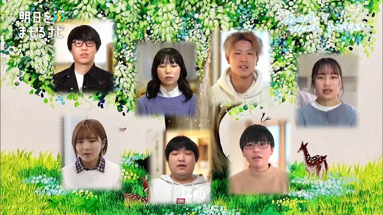 明日をまもるナビ（39）「“あの日”でつながる、子どもたち」_0310_202205011015