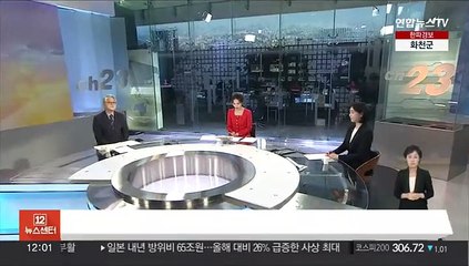 [뉴스초점] 첫 국정과제 점검회의…'3대 이행 로드맵' 첫 발표