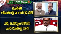 Congress Today:Komatireddy Venkat Reddy Meeting With Modi| Mallu Ravi Fires On War Room Incident |V6