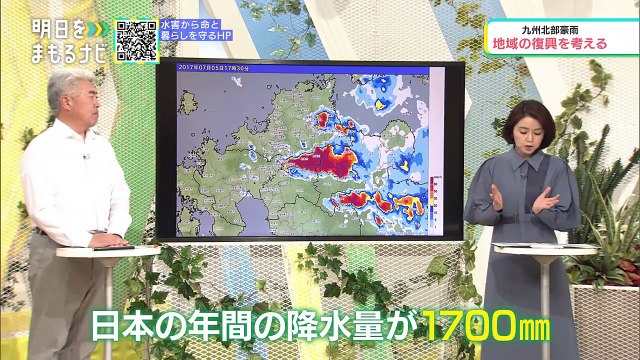 明日をまもるナビ（43）「九州北部豪雨から5年　地域の復興を考える」_0310_202205291005