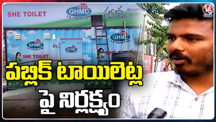 GHMC Negligence On Maintenance Of Public Toilets | Hyderabad | V6 News