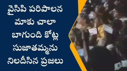 ఆస్పరి: మాజీ ఎమ్మెల్యే కోట్ల సుజాతమ్మకు నీరసన సెగ