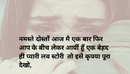 Best love story, heart touching love story, emotional love story