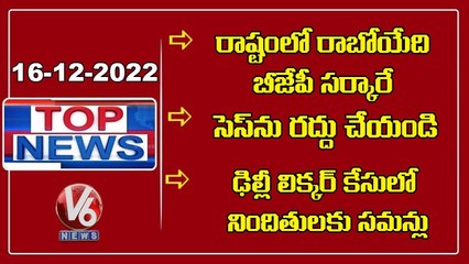 X2Download.app-JP Nadda Attacks CM KCR _ KTR Tweet On Fuel Prices Hike _ Congress Petition- War Room _ V6 Top News