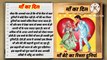 Maa Ka Dil || माँ का दिल |Hindi Stories| Lessonable Story| Heart Touching Story| Oll Wish Motivation