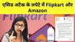 Delhi Acid Attack Case में Flipkart और Amazon लपेटे में,Swati Maliwal ने जारी किया Notice| CrimeNews