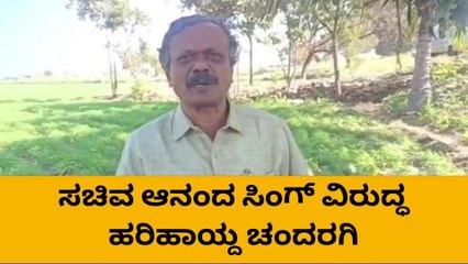 ಬೆಳಗಾವಿ : ಸಚಿವ ಆನಂದ ಸಿಂಗ್ ವಿರುದ್ಧ ಅಶೋಕ್ ಚಂದರಗಿ ಆಕ್ರೋಶ