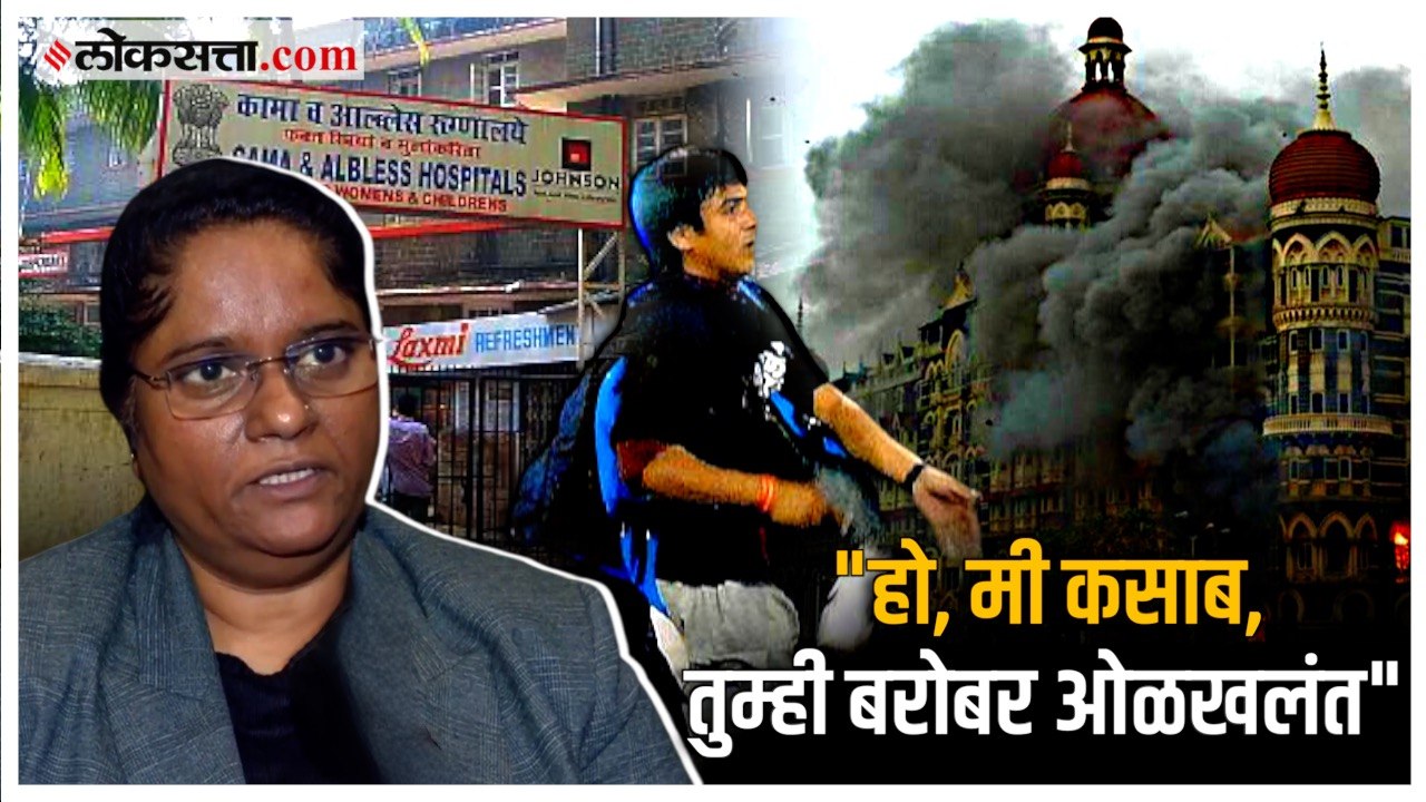 "कसाबची ओळख पटवण्यासाठी मी गेले तेव्हा तो हसला अन्...", नर्सने सांगितला 'ती' घटना