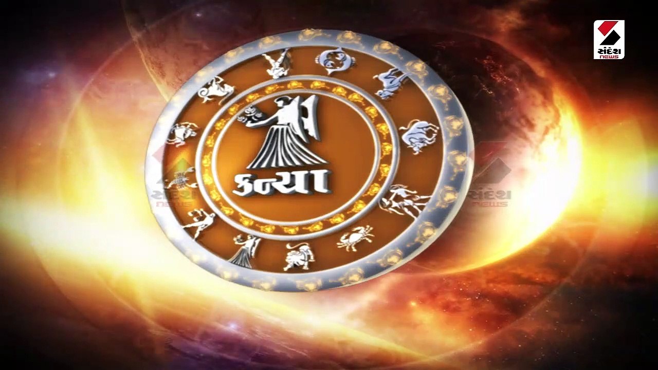 માગશર વદ નવમીને શનિવાર, મિથુન રાશિએ ધીરજ રાખવી જાણો રાશિફળ