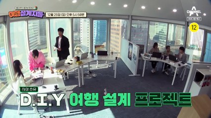 [티저] 여행 앞둔 사람 주목! 황제성, 황치열, 최성민, 엑시가 알려주는 여행의 모든 것