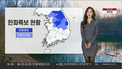 [날씨] 주말 강추위 속 곳곳 눈…제주 최대 50㎝ 폭설