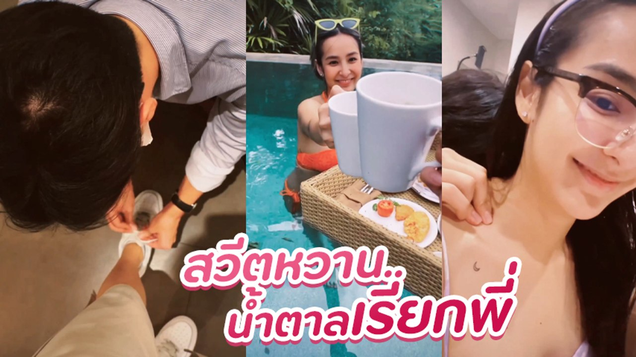 ชิปปี้ โพสต์คลิปอวดโมเมนต์หวาน เปิดตัวหวานใจ ชาวเน็ตสงสัยใครหนอ ?