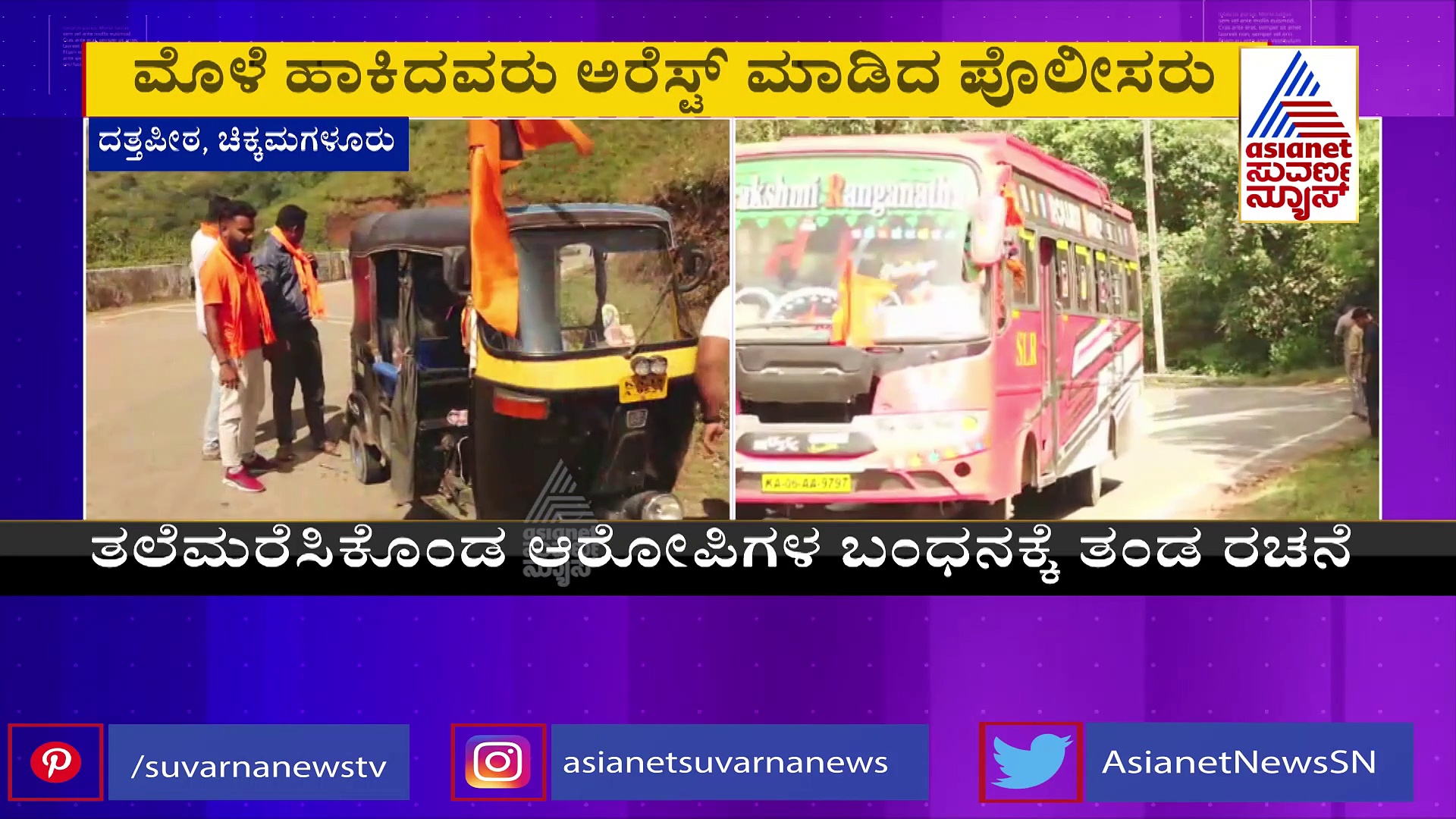 ಚಿಕ್ಕಮಗಳೂರಿನಲ್ಲಿ ಸಿ.ಟಿ.ರವಿ ಫ್ಲೆಕ್ಸ್‌ಗೆ ಬ್ಲೇಡ್ ಹಾಕಿದ ಕಿಡಿಗೇಡಿಗಳು..