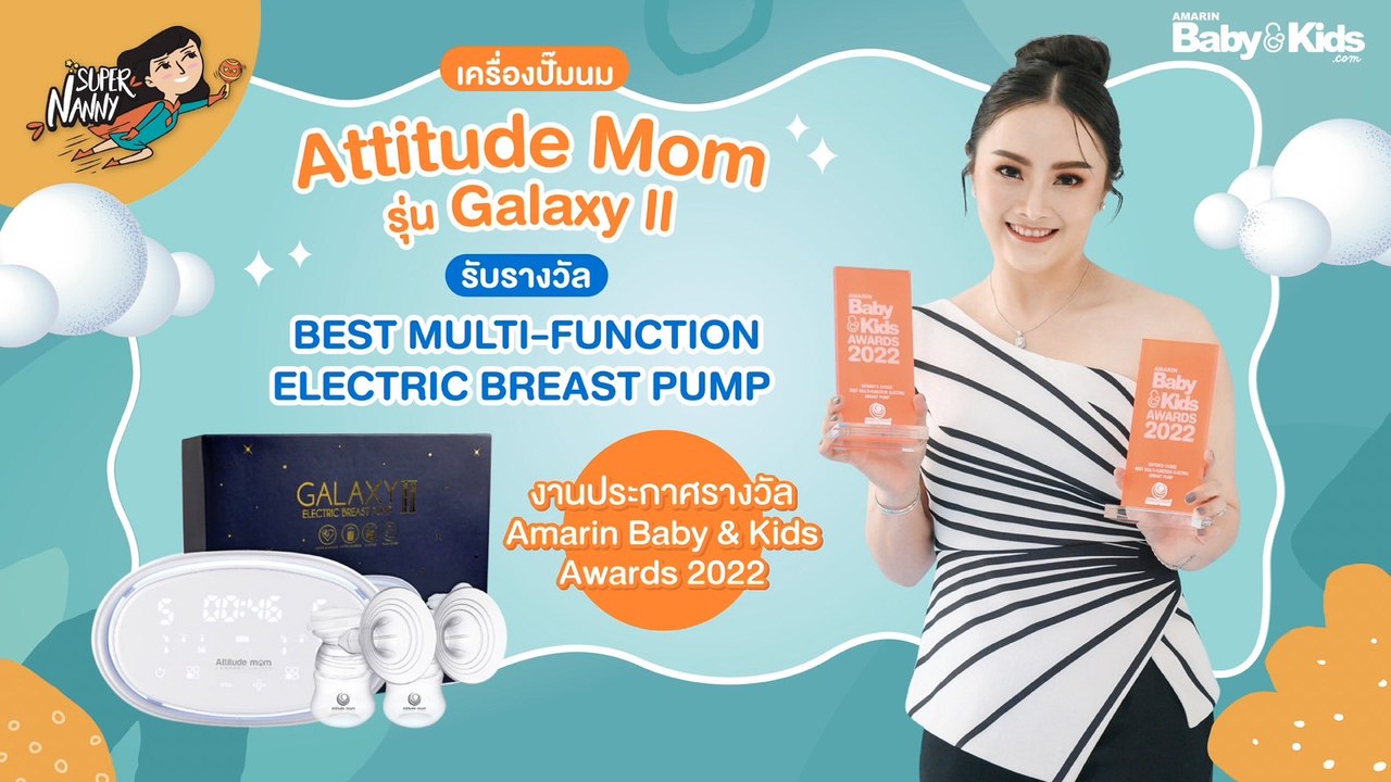 Super Nanny Special x Attitude Mom ABK AWARDS2022