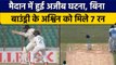 IND vs BAN: Ravichandran Ashwin को बिना Boundary जड़े कैसे मिले 7 रन? | वनइंडिया हिंदी *Cricket